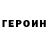 КЕТАМИН VHQ M Gott