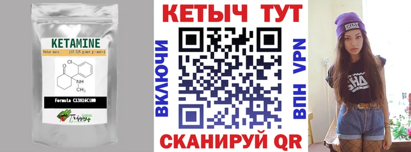 Кетамин VHQ  kraken tor  Злынка 